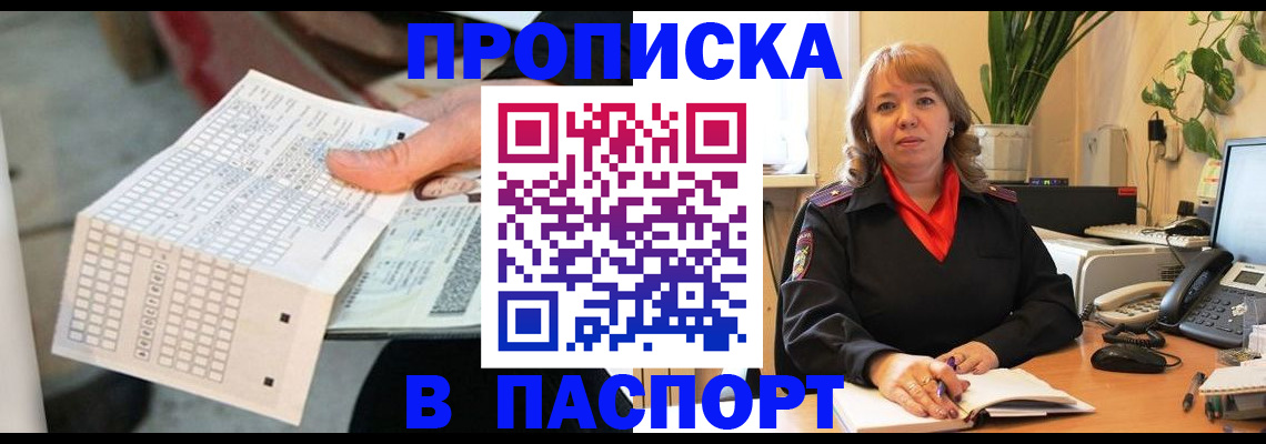 временная регистрация госуслуги в Черногорске