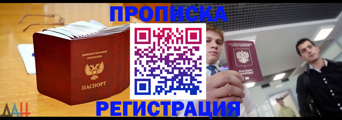 где прописаться в Черногорске