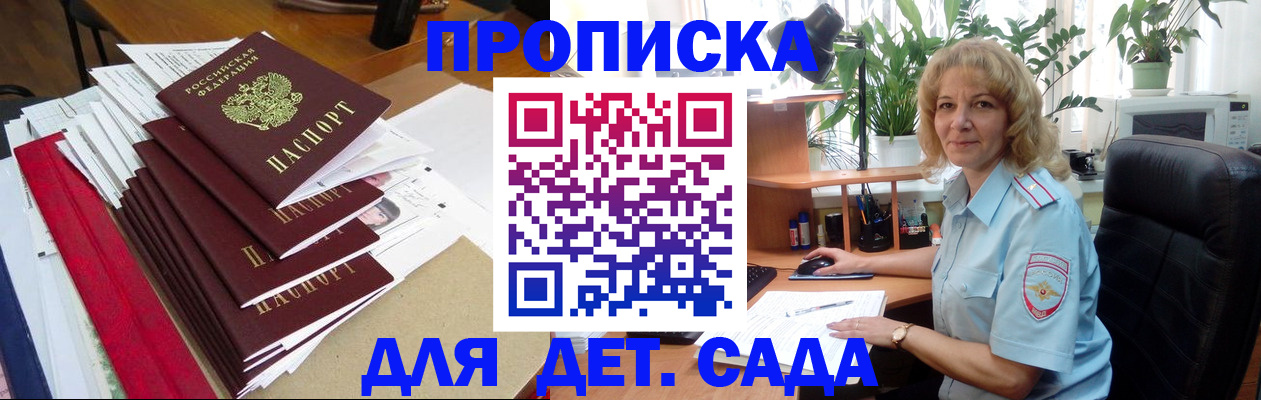 временная регистрация законно в Черногорске